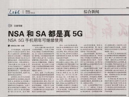 冷眼看热闹?“免费”获取三星 Note10+ 5G,让你率先走入5G时代