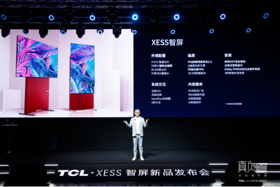 一句话就能搞定“看片”，TCL·XESS智屏让你“放下小的，玩点大的”