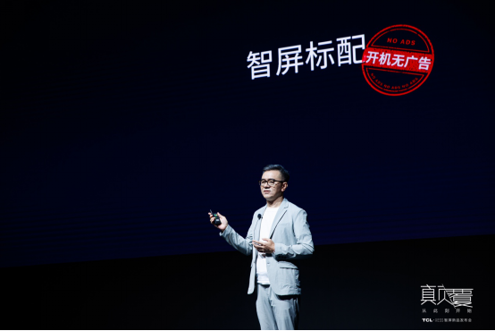 一句话就能搞定“看片”，TCL·XESS智屏让你“放下小的，玩点大的”