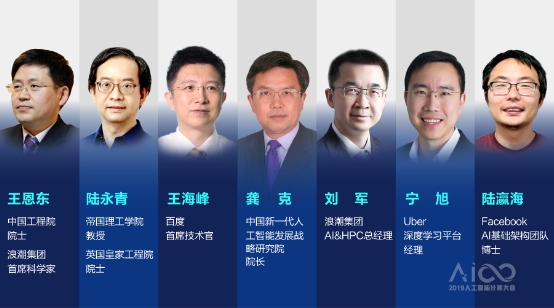 英国皇家工程院陆永青院士将在AICC2019大会分享AI前沿“定制计算”