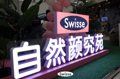 自然力量！Swisse自然颜究苑在长沙魅力绽放