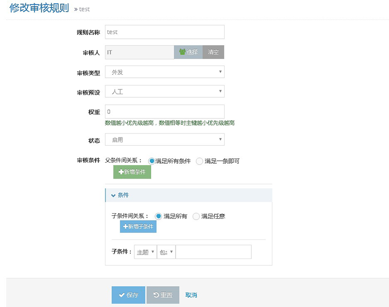 U-Mail邮件系统审核机制周密细致杜绝泄密