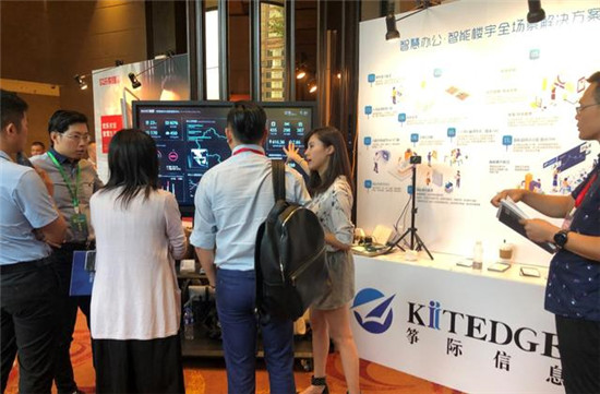 5G下的新楼宇：KITEDGE筝际惊艳亮相智慧地产领袖峰会