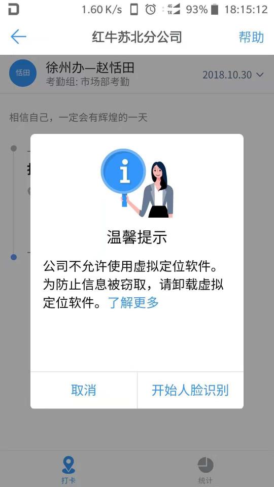 钉钉代签到钉钉代打卡代考勤，后台无异常提示完美方案