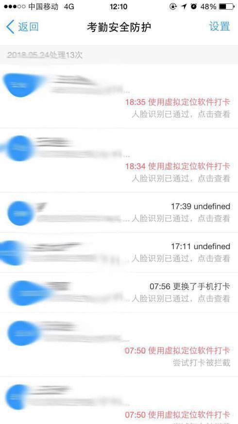 钉钉代签到钉钉代打卡代考勤，后台无异常提示完美方案