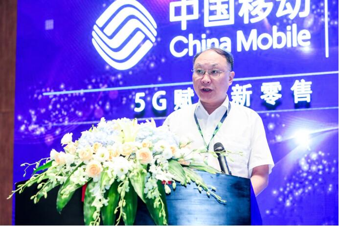 2019中国移动·象新5G智慧零售峰会-暨厦门智慧零售产业园招商会圆满落幕