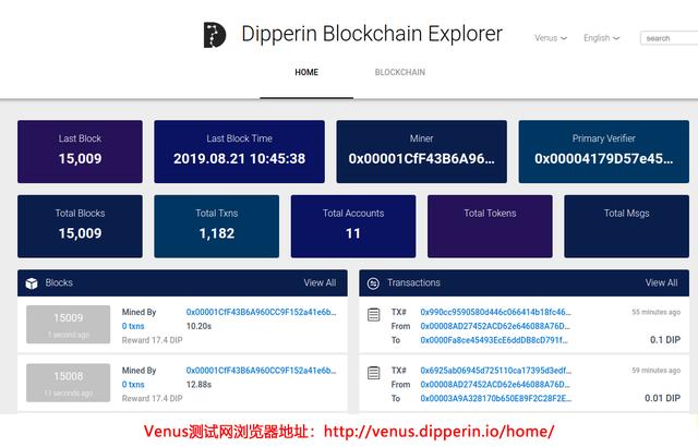 Dipperin测试网Venus上线 开启智能合约新纪元