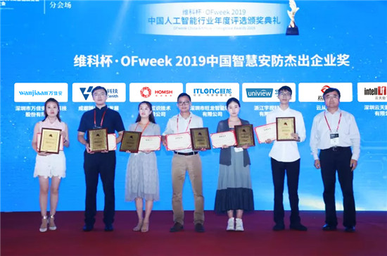 臻识科技荣获“OFweek 2019中国智慧安防杰出企业”奖