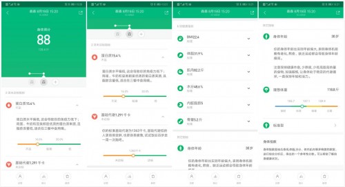 体脂秤还能测肝脏脂肪？ 好体知N1与小米体脂秤2全面测评对比
