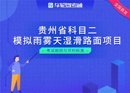 车轮驾考通助力学员理论实操一步到位 培育驾培行业新业态