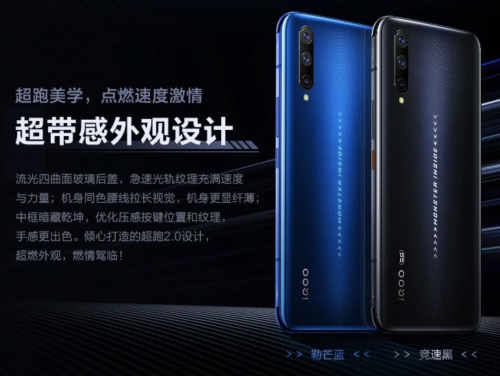 不足4000元的5G旗舰手机 vivo iQOO Pro国美首发预售