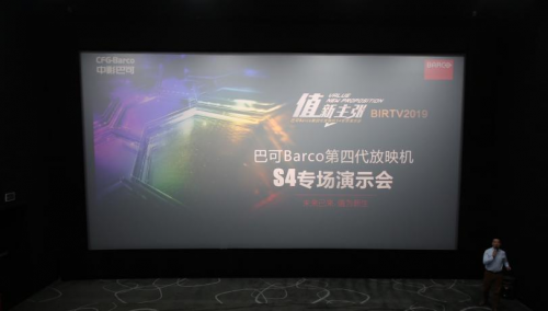 中影巴可2019BIRTV ： 未来已来，「值」为新生