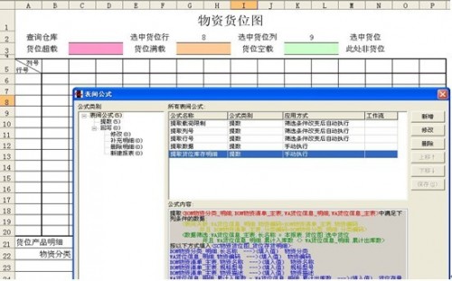 勤哲Excel服务器做印刷企业管理系统ERP