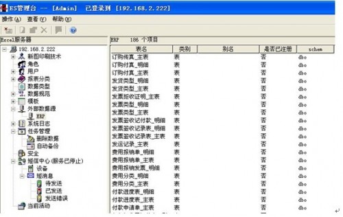 勤哲Excel服务器做印刷企业管理系统ERP