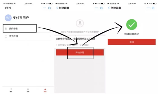 e签宝电子合同小程序使用量爆棚