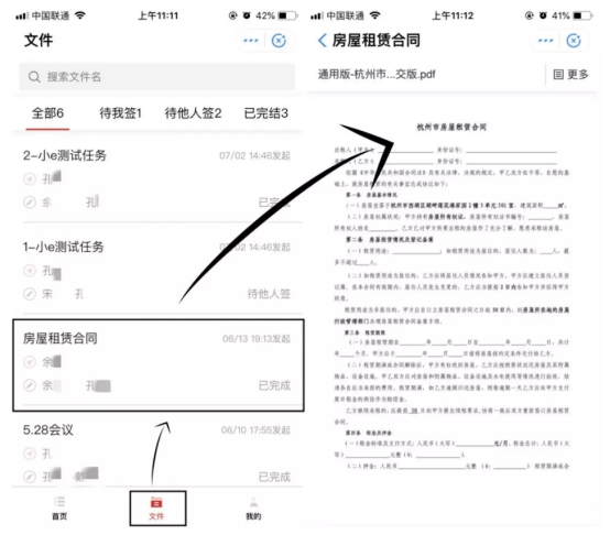 e签宝电子合同小程序使用量爆棚