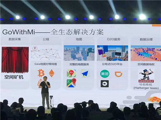 GoWithMi任轶：万物互联时代需要更好的地图服务
