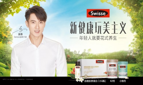 签约"完美先生"！吴尊正式担任Swisse品牌大使