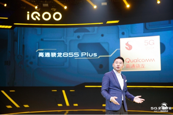 iQOO Pro搭载高通骁龙X50 玩手机游戏消灭卡顿延迟