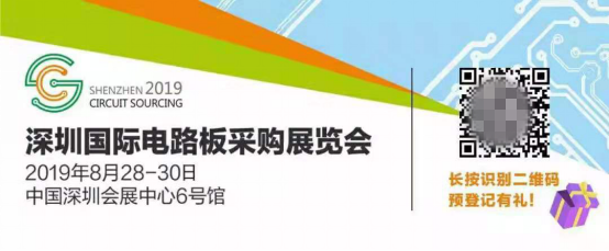 国内PCB巨头巅峰聚首 CS SHOW电路板展再掀5G背景下产业新风暴