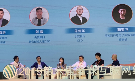 悦旅会APP荣获GIEC 2019“年度最受欢迎会员制特权消费平台”大奖