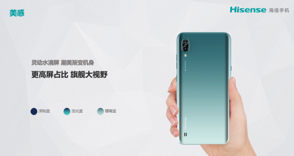 海信携展锐推千元“杀手机”F30S 未来共同发力5G