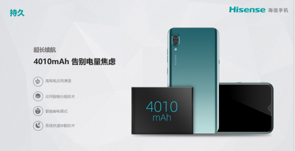 海信携展锐推千元“杀手机”F30S 未来共同发力5G