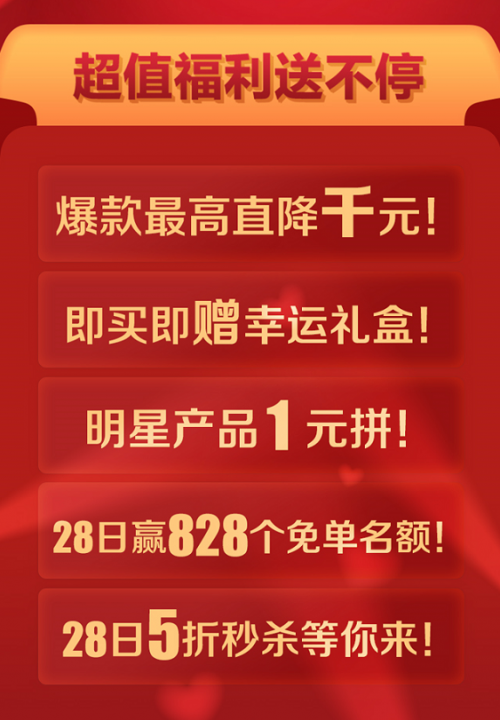 联想8.28超级购物节攻略新鲜出炉 新学期换新装备