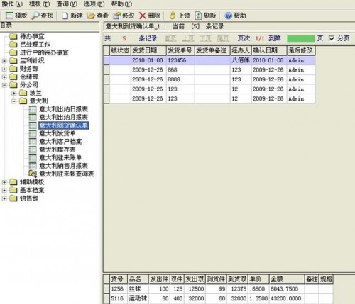 勤哲Excel服务器做企业仓库管理系统