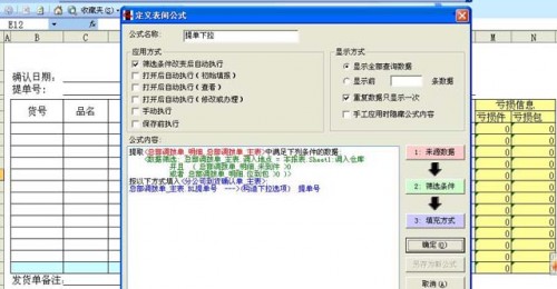 勤哲Excel服务器做企业仓库管理系统