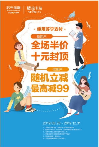 苏宁支付接入南京19家高校购好超市 最高立减99元