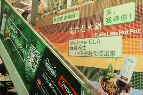 Swisse X天猫超级品牌日 助力中国营养健康事业发展