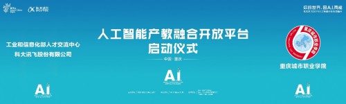 聚焦西南共话A.I.：2019人工智能行业生态峰会顺利举办