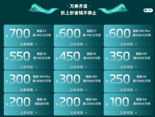 听说魅族16s Pro更配游戏？定价2699元告诉你值了 ！