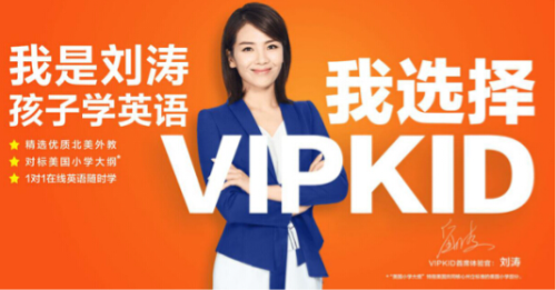 VIPKID入围2019教育创新力TOP30 榜单见证实力