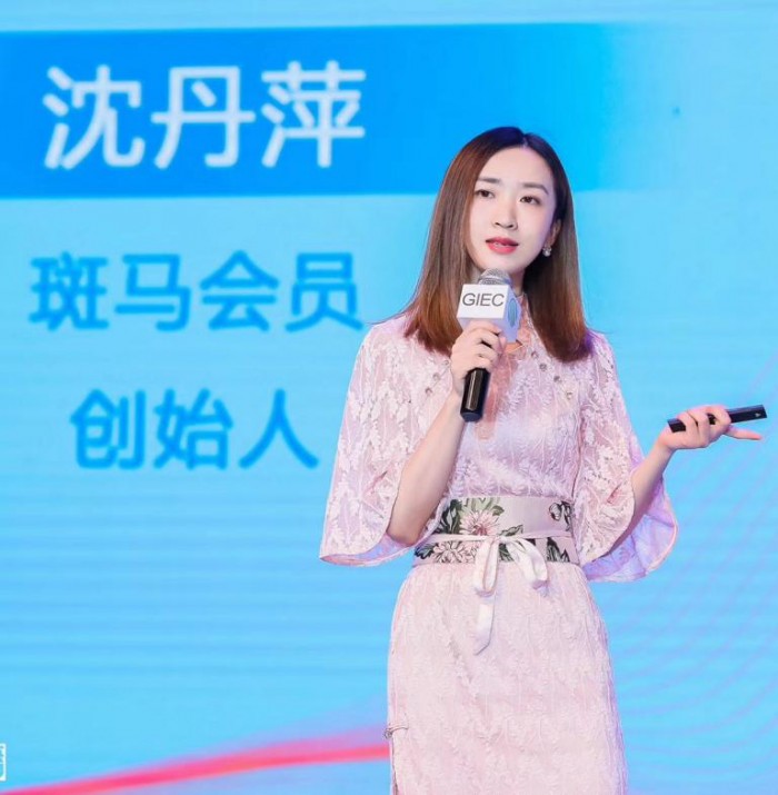 斑马会员创始人沈丹萍：打开新消费的核心密码