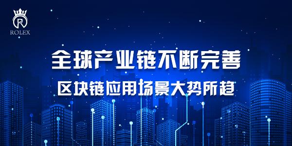 落地盈利好项目，ROLEX泛娱乐支付公链的财富裂变之路