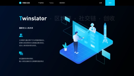 云译客V2.0全面升级 解锁不一样的“Twinslator”