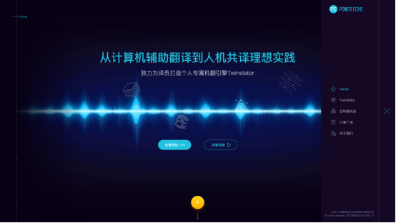 云译客V2.0全面升级 解锁不一样的“Twinslator”