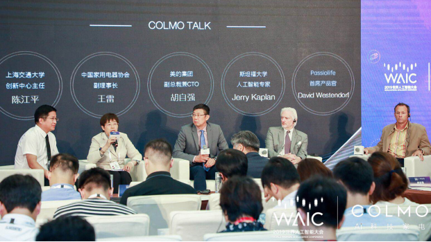 WAIC首次对话AI科技家电，COLMO引领行业步入“人机共进”时代