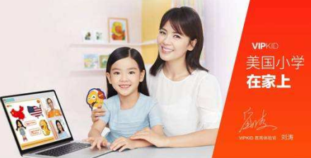 VIPKID英语创新型教学模式为孩子的英语学习保驾护航