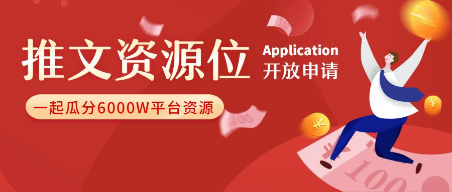 千聊微信公号矩阵资源开放申请，为讲师链接超6000w+粉丝