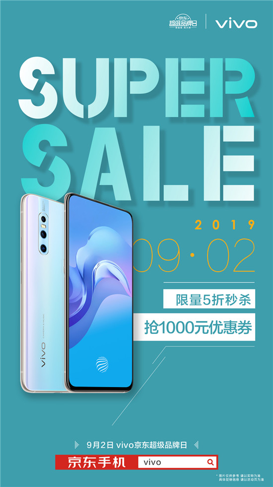 全场至高优惠1000元！iQOO Pro 5G锁定京东王牌超品