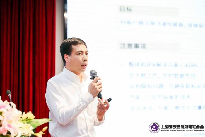 2019第二届智慧城市照明供应链论坛在浦东成功召开