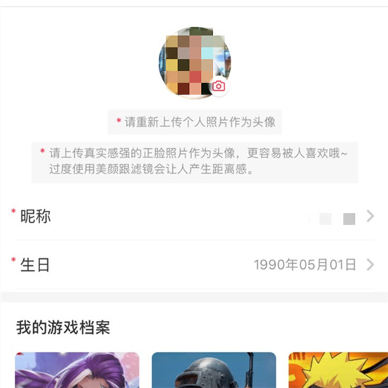 刷脸软件ZAO爆红，互联网安全如何保障？猎游App有话说