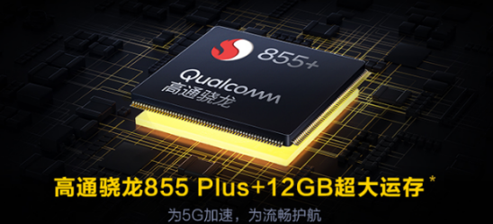 打破5G手机价格底线 iQOO Pro 5G京东3798元开卖