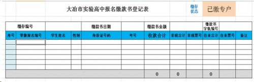 勤哲Excel服务器做学校管理系统