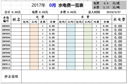 勤哲Excel服务器做学校管理系统