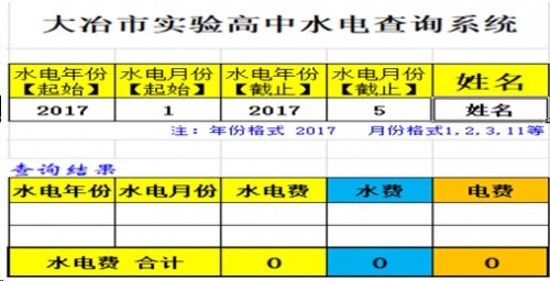 勤哲Excel服务器做学校管理系统