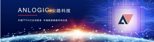 安路科技亮相第二届全球企业家大会暨IC China 2019